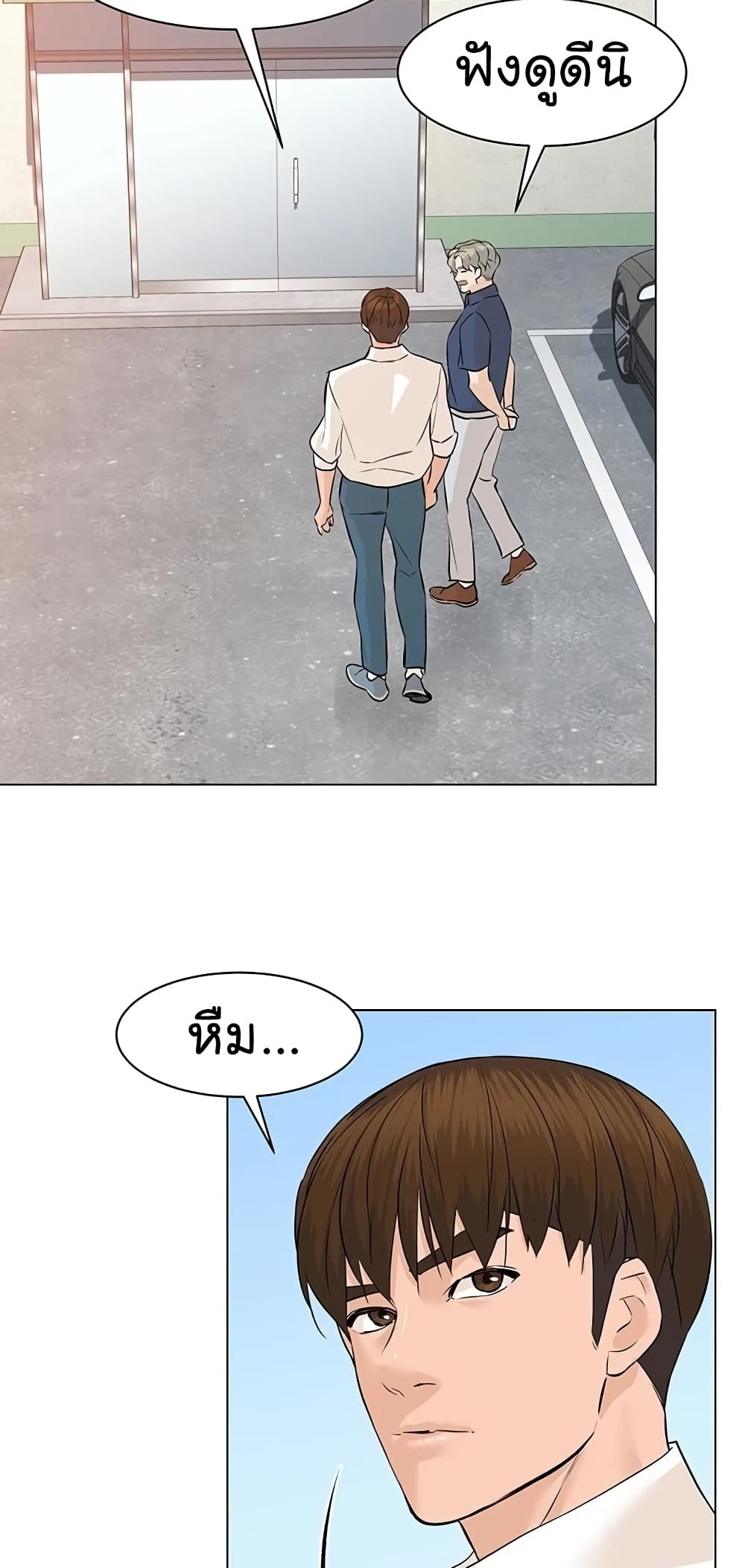 From the Grave and Back ตอนที่ 69 (88)